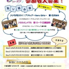 【プリキュア合唱体験会】プリキュアの歌を合唱で歌ってみよう🎶