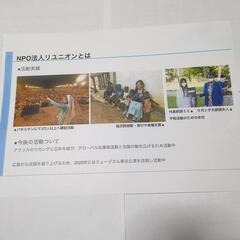 元女子プロレスラー萩原ミミ主催のミュージカル【エクソーダス・自由への旅立ち】 - 広島市