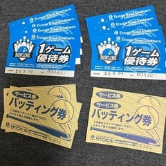 サザンヒル　無料券