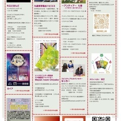 2025年1月エルパ