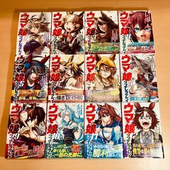 【コミックセット】「ウマ娘 シンデレラグレイ」1～12巻（集英社...