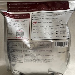 BODYWINGプレーン味 ソイ(大豆)プロテイン 1kg  1月末で処分予定の画像