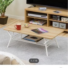 1月15日まで！折りたたみ可能　　ローテーブル