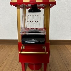 ポップコーンメーカーの画像