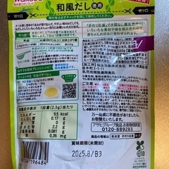 【値下げ】和光堂　和風だしの画像