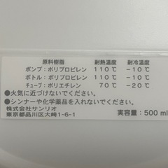 ハローキティ ポンプボトルの画像