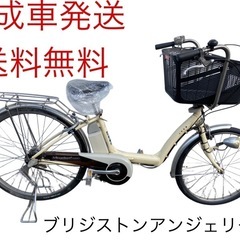 1402送料無料エリア多数！安心保証付き！安全整備済み！電動自転車