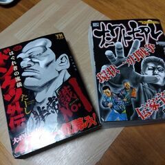 コミックス　2冊