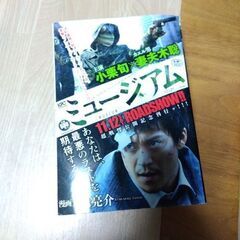 ミュージアム　コミックス