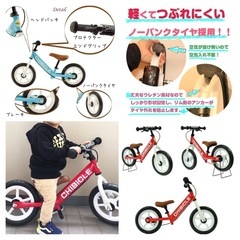 ［SOLD］キックバイク＊ペダルなし幼児向け自転車の画像