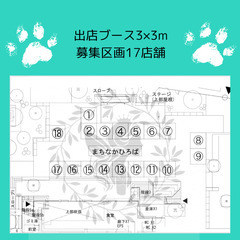3/2 メリアスdogマルシェ　春日部市役所まちなか広場　春日部ドッグマルシェ出店者募集　犬イベント − 埼玉県