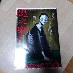 ホラー　コミックス