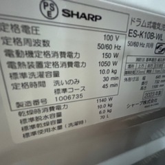 ほぼ未使用！2023年製！シャープ ES-K10B-WL ドラム式洗濯乾燥機　クリスタルホワイトの画像