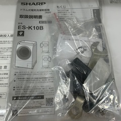 ほぼ未使用！2023年製！シャープ ES-K10B-WL ドラム式洗濯乾燥機　クリスタルホワイトの画像