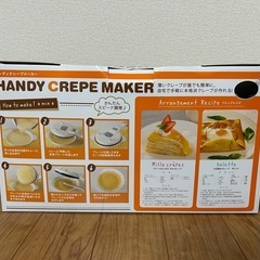 クレープメーカーの画像