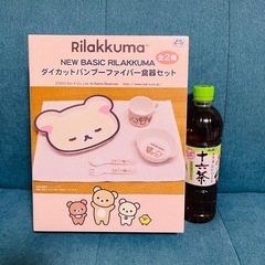 リラックマ　ファイバー食器セット