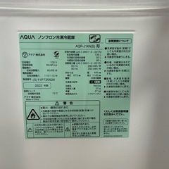 AQUA ノンフロン冷凍冷蔵庫