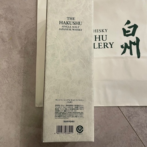 【箱・袋付き・未開封】白州　700ml
