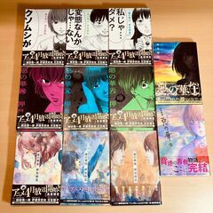 【コミックセット】押見修造「惡の華」全11巻（講談社コミックス）
