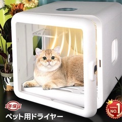 ペット用ドライヤー　65L