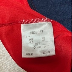 UMBRO(アンブロ)  プラクティス　シャツ　　　　UBS7827 ネイビーの画像