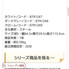 【成約済】ニトリ製　スチールラック(白、3段、キャスター付)の画像