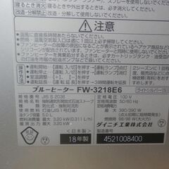 【整備済み・動作良好】ダイニチ ブルーヒーター②の画像
