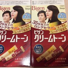 【未使用品】ヘアカラー　ビゲンクリームトーン　同じカラーで2箱あり