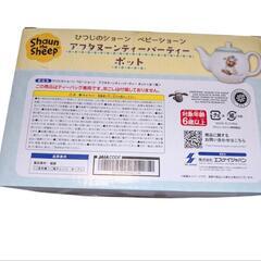 【最終価格】アフタヌーンティーパーティーポットの画像