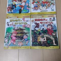 サバイバルシリーズ　本の画像