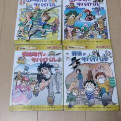 サバイバルシリーズ　本の画像