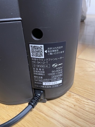 SHARP加湿器セラミックヒーター HX-SK12-T