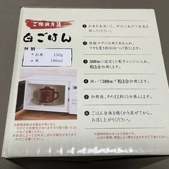 レンジでふっくらごはん 炊飯マグ　未使用品の画像