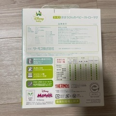 【新品】サーモスまほうびんのベビーストローマグ　ミニー　250mlの画像