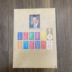 DVD差し上げます　人志松本のすべらない話