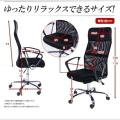 pcチェアの画像