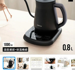 新品　電気ケトル 0.8L 1000W ブラック
