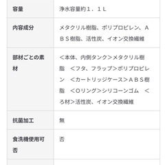 【無印良品　アクリル浄水ポット】の画像