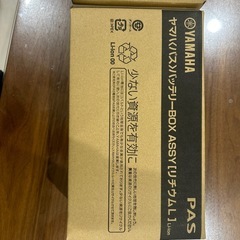 ブリヂストン電動自転車、新品バッテリー2個セットの画像