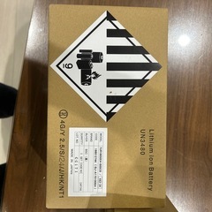 ブリヂストン電動自転車、新品バッテリー2個セット