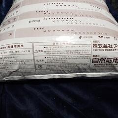 有機培養土 25リットル の画像