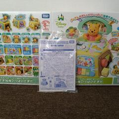 タカラトミーはじめて英語 くまのプーさん 絵本でおしゃべり! ゆびさき知育 いっぱいできたの画像