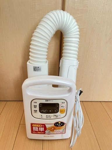 温風　アイリスオーヤマ　布団乾燥機