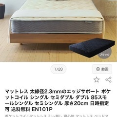 シングルベッド　マットレスの画像