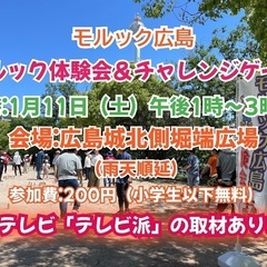 第32回モルック体験会＆チャレンジゲーム
