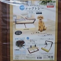 新品未開封 犬用トイレ ワイド おまけ付き ペティオの画像
