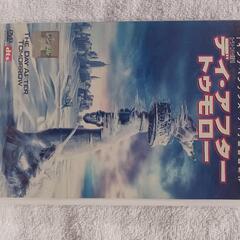 値下げ💴⤵️　ＤＶＤ『デイ・アフター・トゥモロー』①