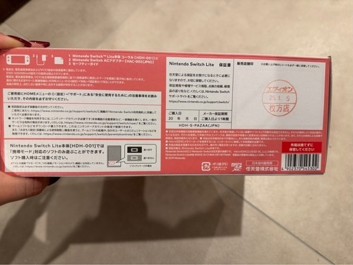 【決まりました！】【新品】【未使用】☆ニンテンドースイッチライト☆