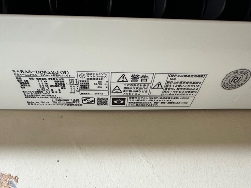 ルームエアコン RAS-DBK22J-W 2019年製