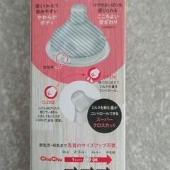 哺乳瓶　新品未開封　乳首サイズアップ不要の画像